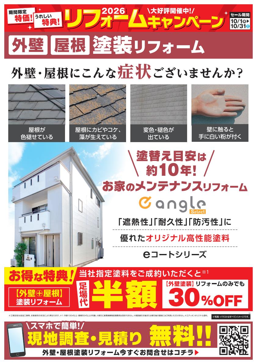 商品POP 基本16