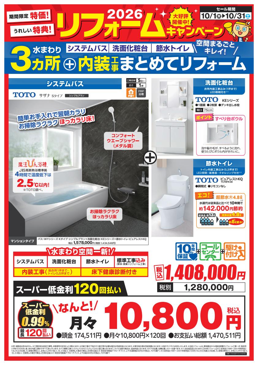 商品POP④　追加２