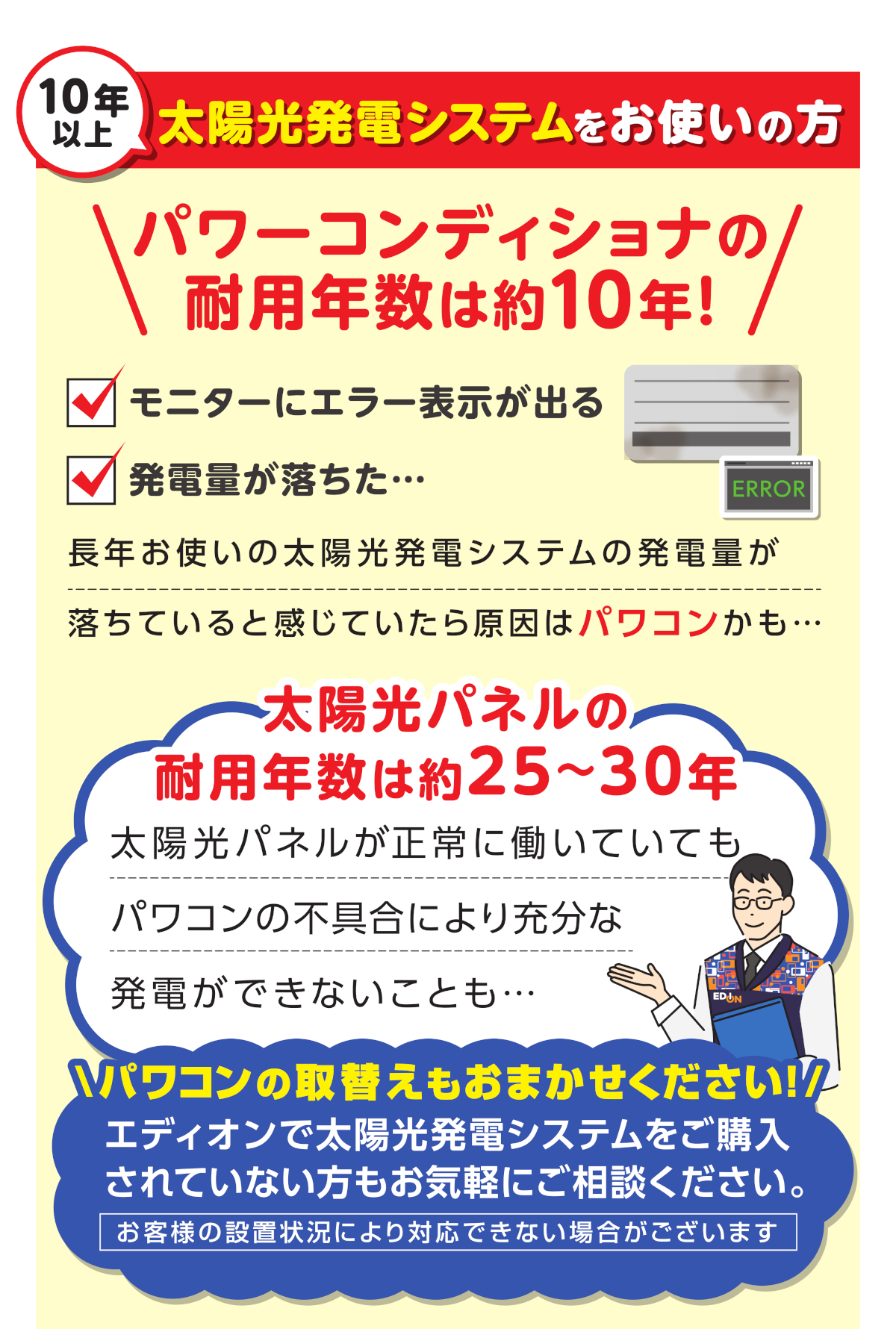 スマエネ PC用 LP③