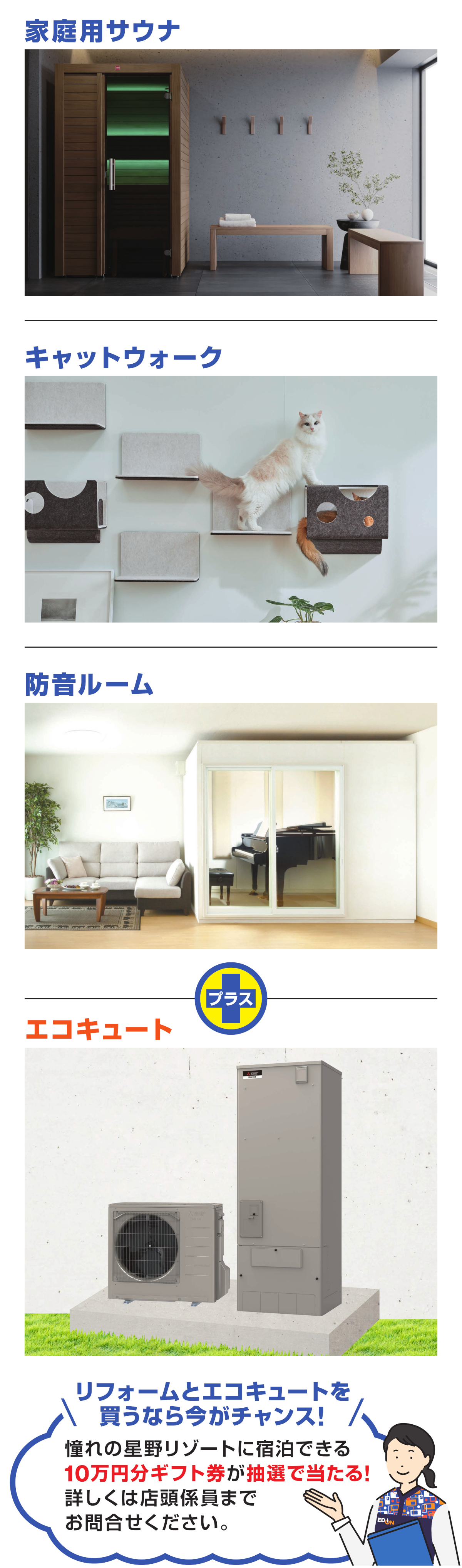 星野リゾート企画 PC用 LP③