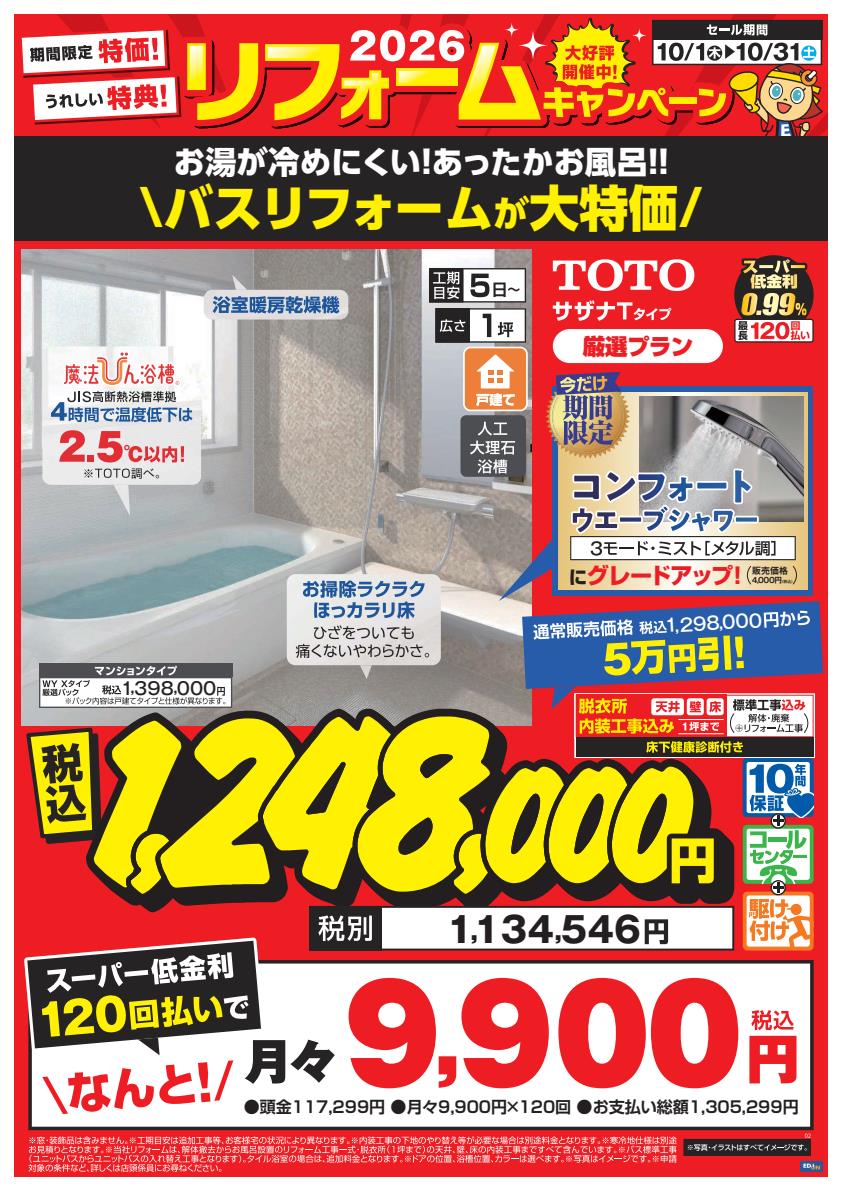 商品POP③　追加２