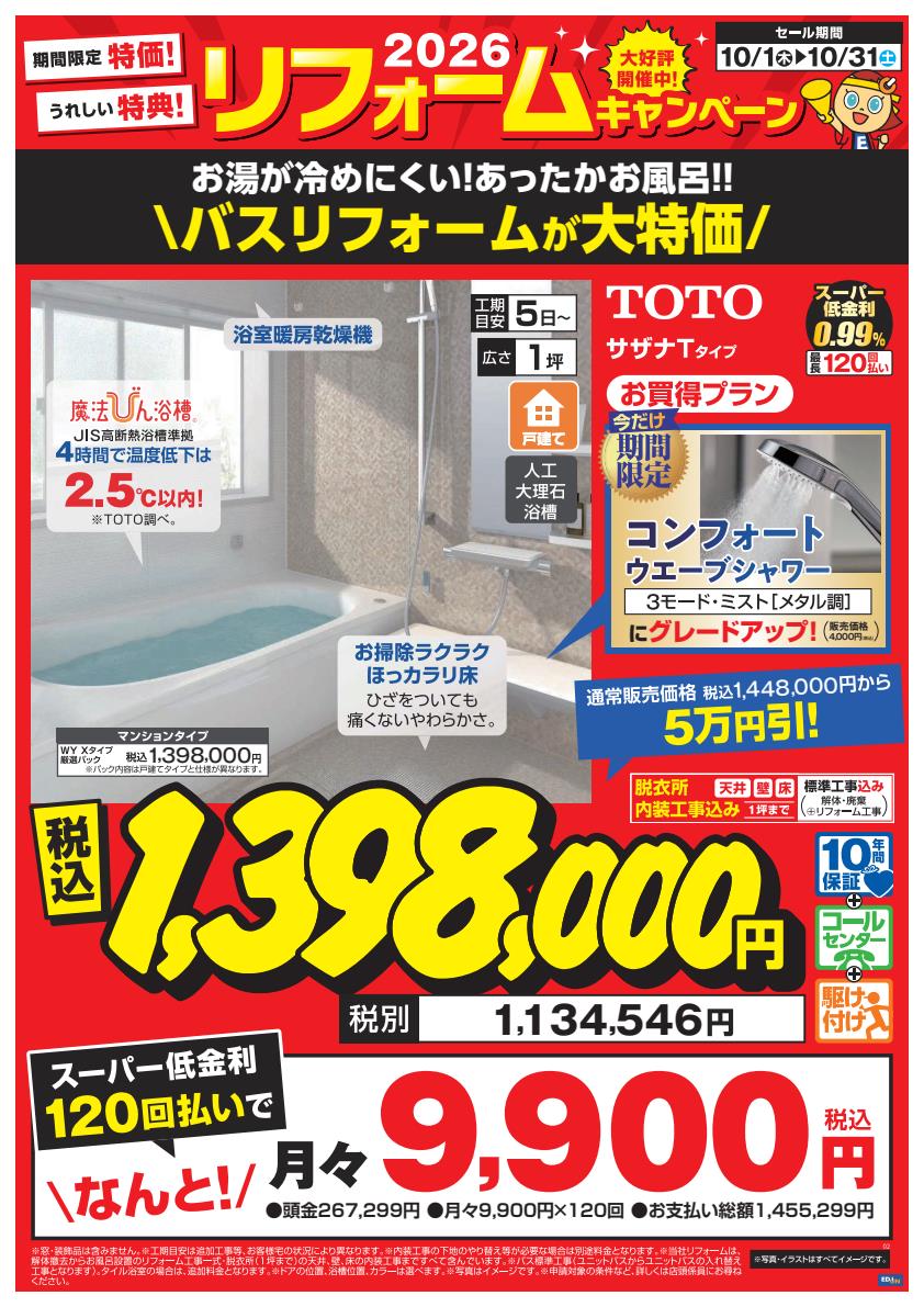 目玉商品3