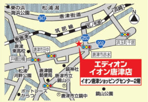 イオン唐津店OP