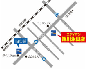 旭川永山店OP