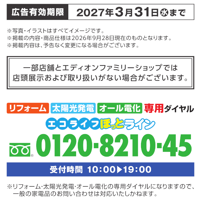 LP⑪SP用
