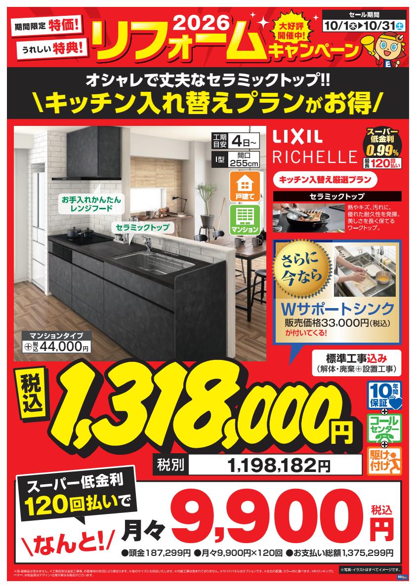 目玉商品2