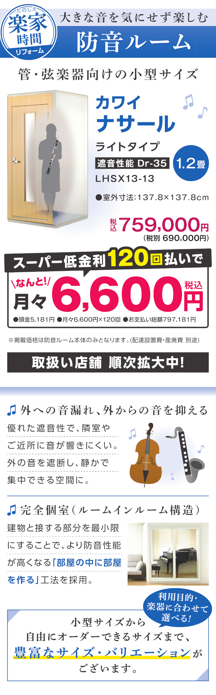 LP⑧SP用