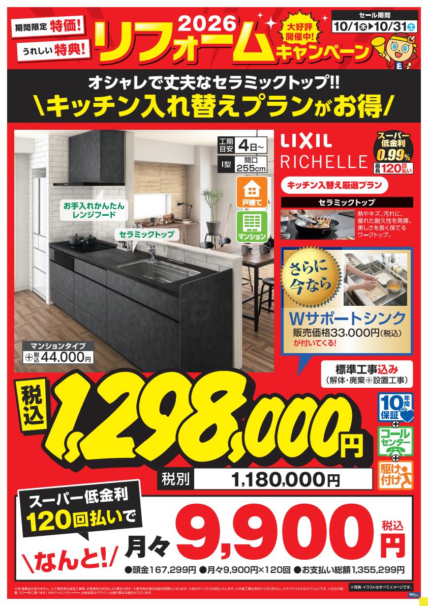 商品POP②　追加２
