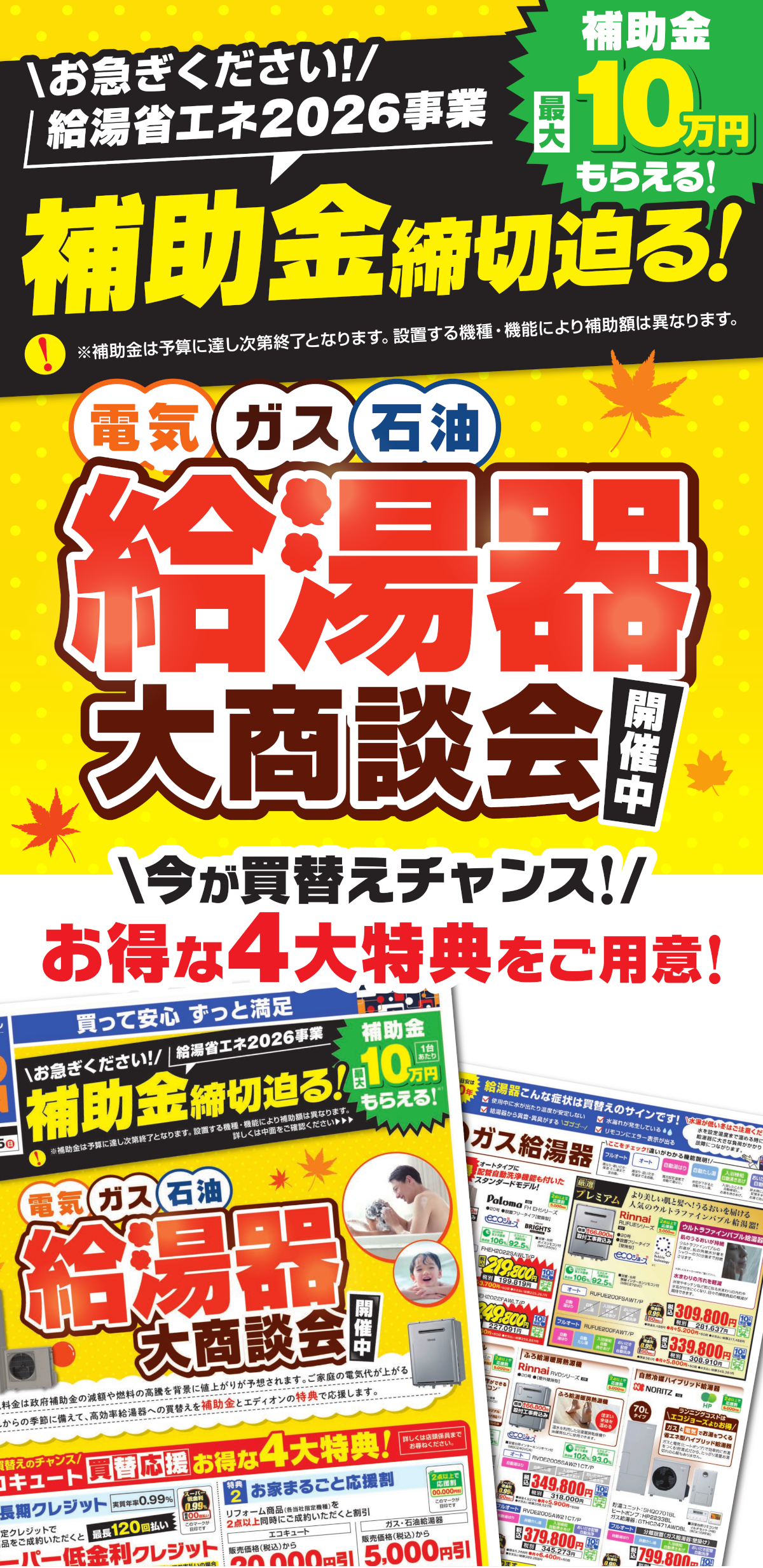 LP①PC用