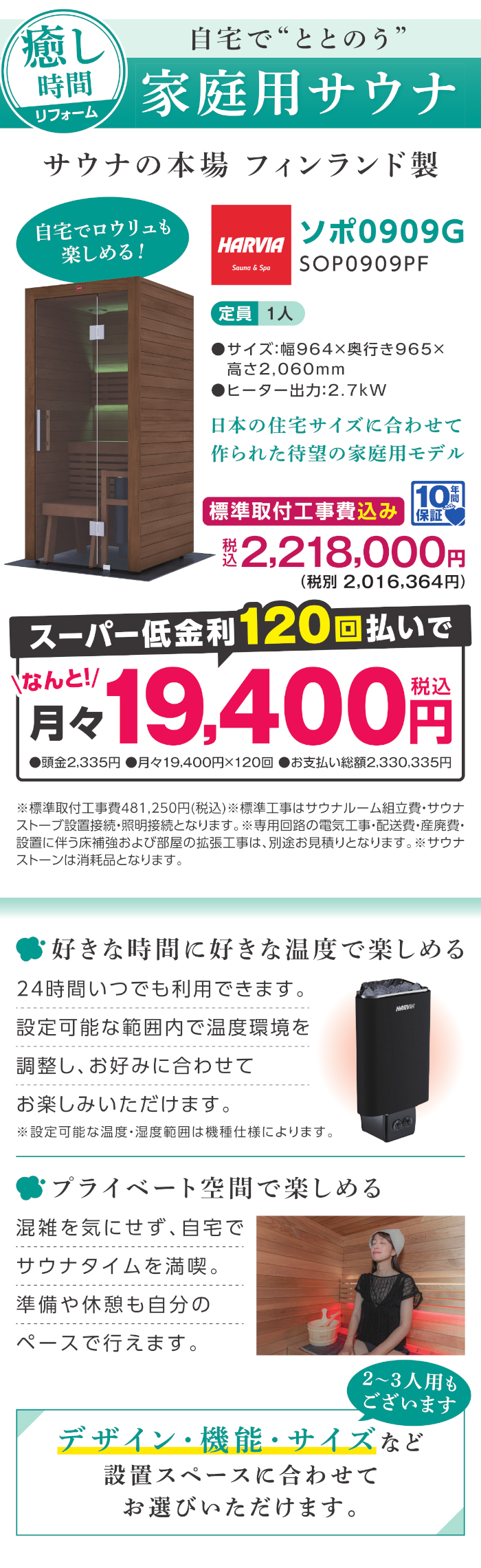 LP②SP用