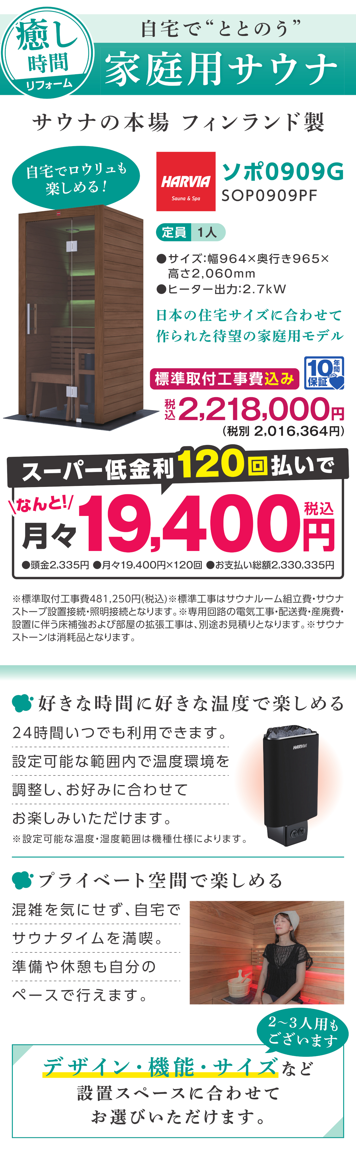 LP②PC用